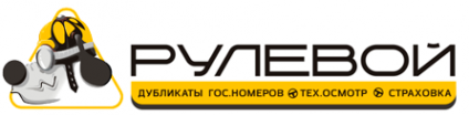 Логотип компании Ваш Рулевой