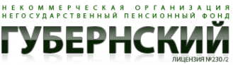 Логотип компании Губернский