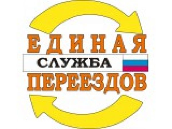Логотип компании Эконом-Переезд