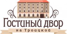 Логотип компании Гостиный Двор на Троицкой