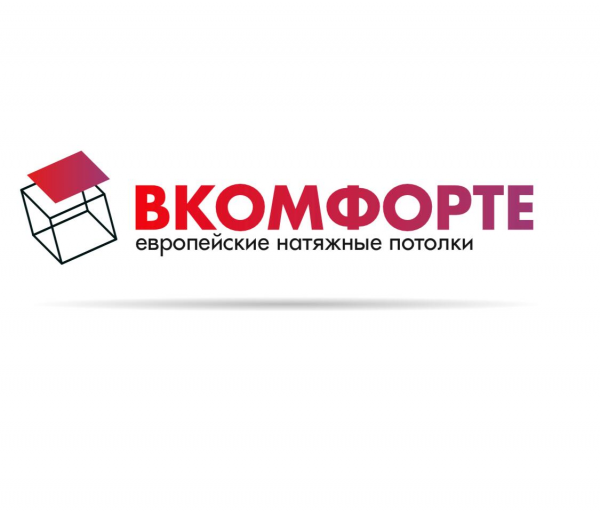 Логотип компании ВКОМФОРТЕ