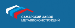 Логотип компании Самарский завод металлоконструкций