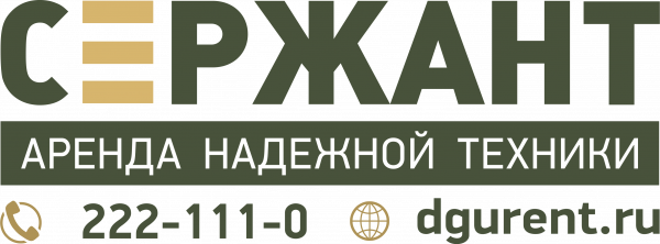 Логотип компании СЕРЖАНТ: Аренда Надежной Техники