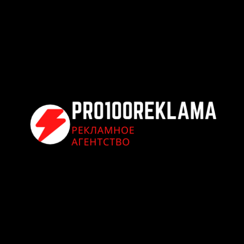 Логотип компании PRO100REKLAMA