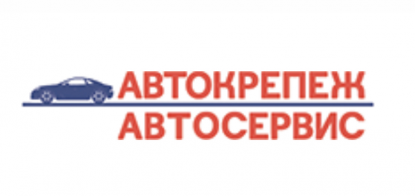 Логотип компании Автосервис «Автокрепеж»