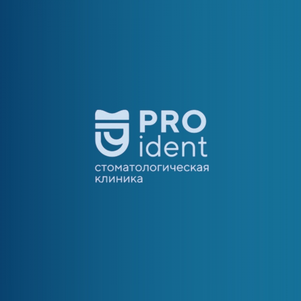 Логотип компании Стоматологическая клиника PROident
