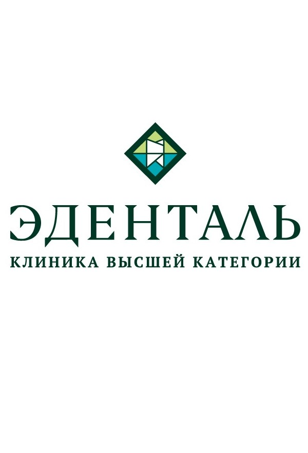 Логотип компании Клиника высшей категории ЭДЕНТАЛЬ на Ново-Садовой