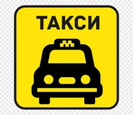 Логотип компании Такси Самара