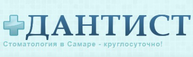 Логотип компании Круглосуточная стоматология "Дантист"