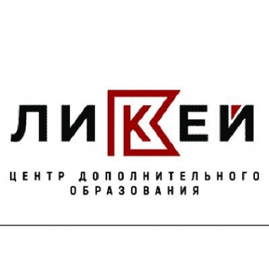 Логотип компании Учебный Центр Ликей Самарское представительство